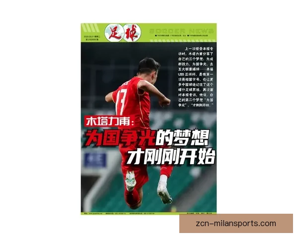 奥林匹克秦斯维力克阿马达尔U23比赛四比二胜利庆典